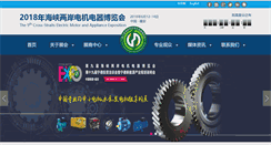 Desktop Screenshot of chinamotorexpo.com